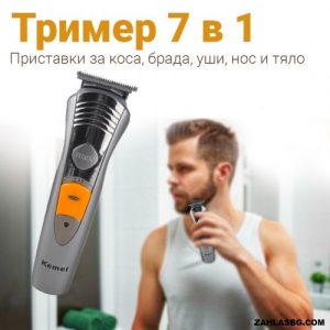 Машинка за бръснене и подстригване Kemei 7в1