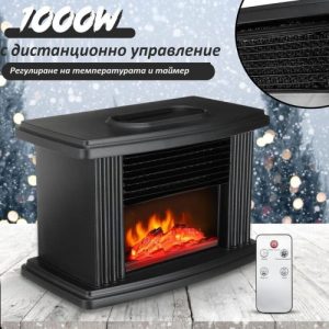 Мини електрическа камина с естествен пламък и дистанционно